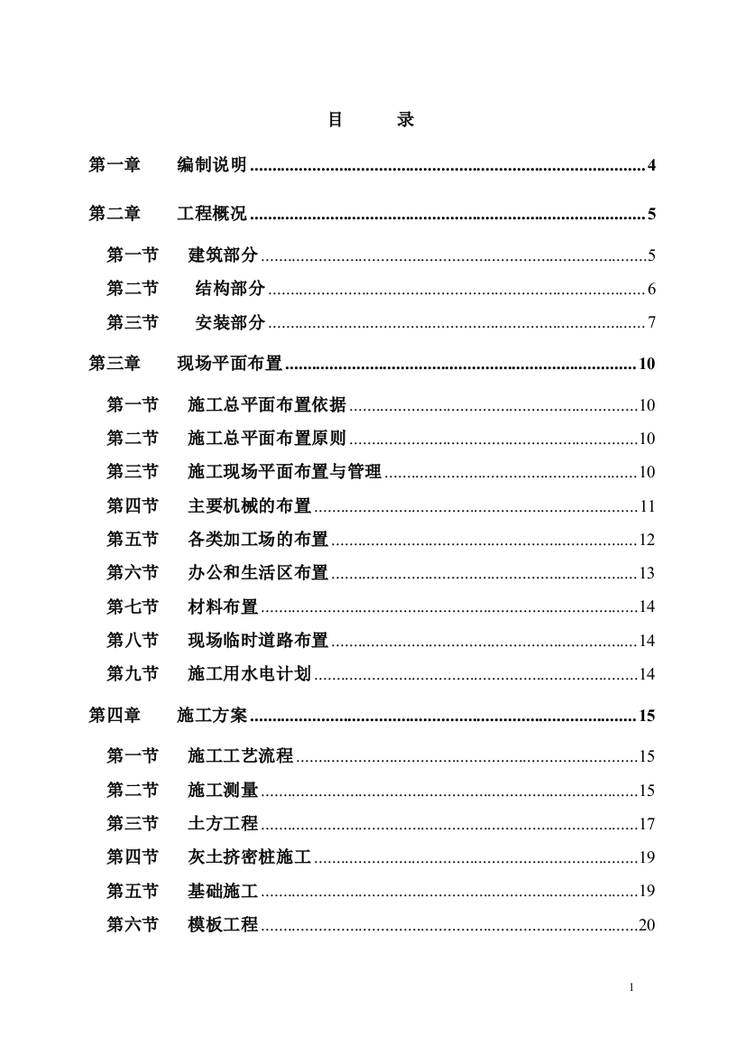 本科毕业设计论文--宝鸡市青铜器博物院组织设计