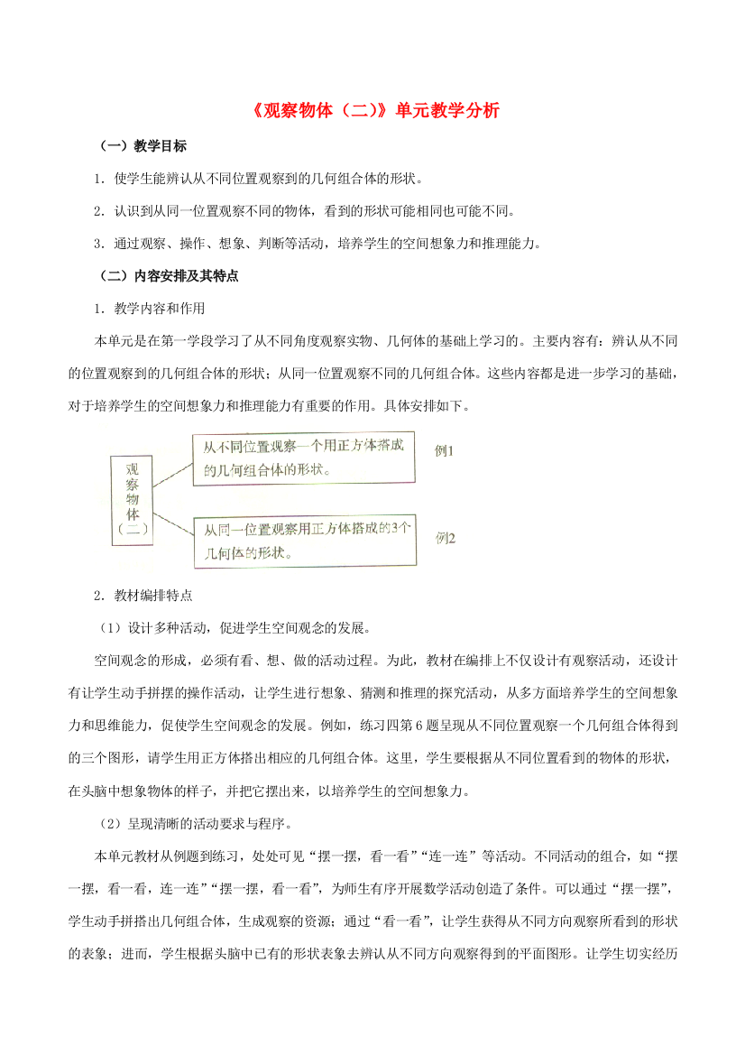 四年级数学下册