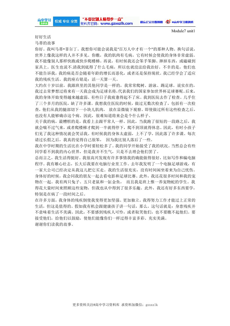 高中英语选修7课文翻译更多资料关注微博高中学习资料库