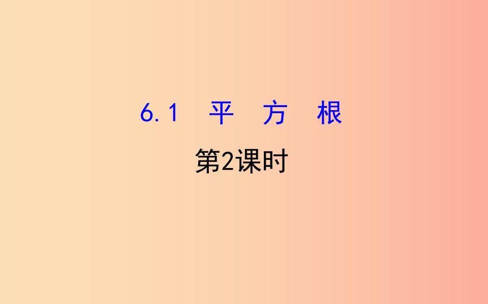 2019版七年级数学下册