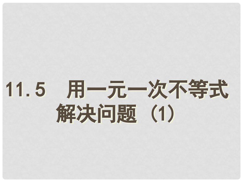 江苏省徐州市铜山区马坡镇中心中学七年级数学下册