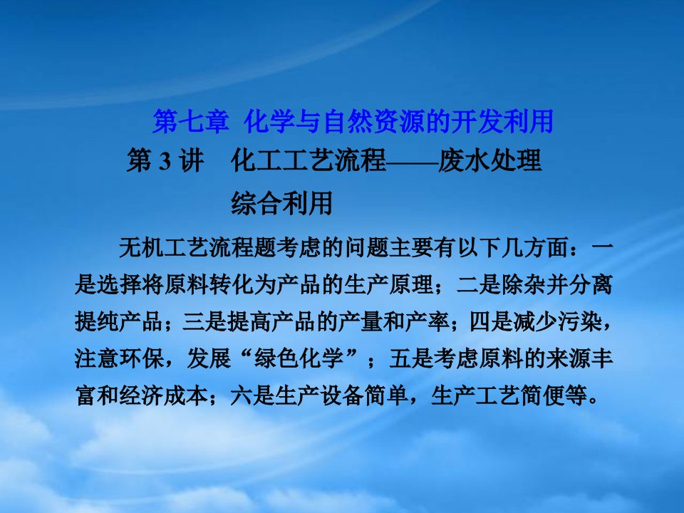 江西省鹰潭市第一中学高考化学一轮复习