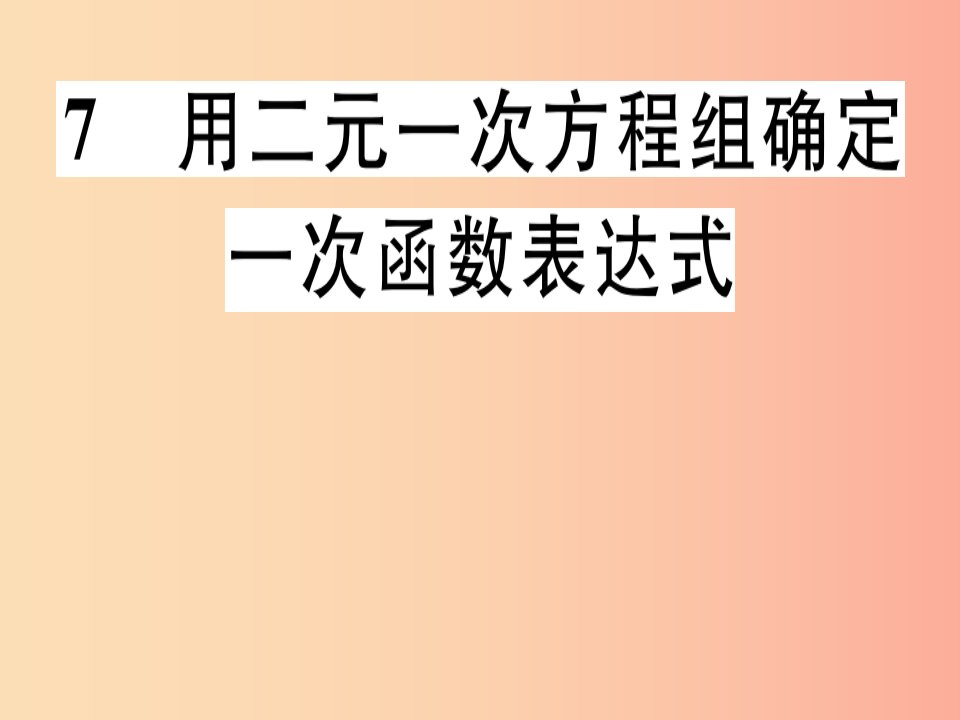 八年级数学上册