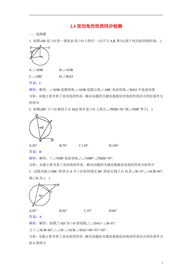 高中数学