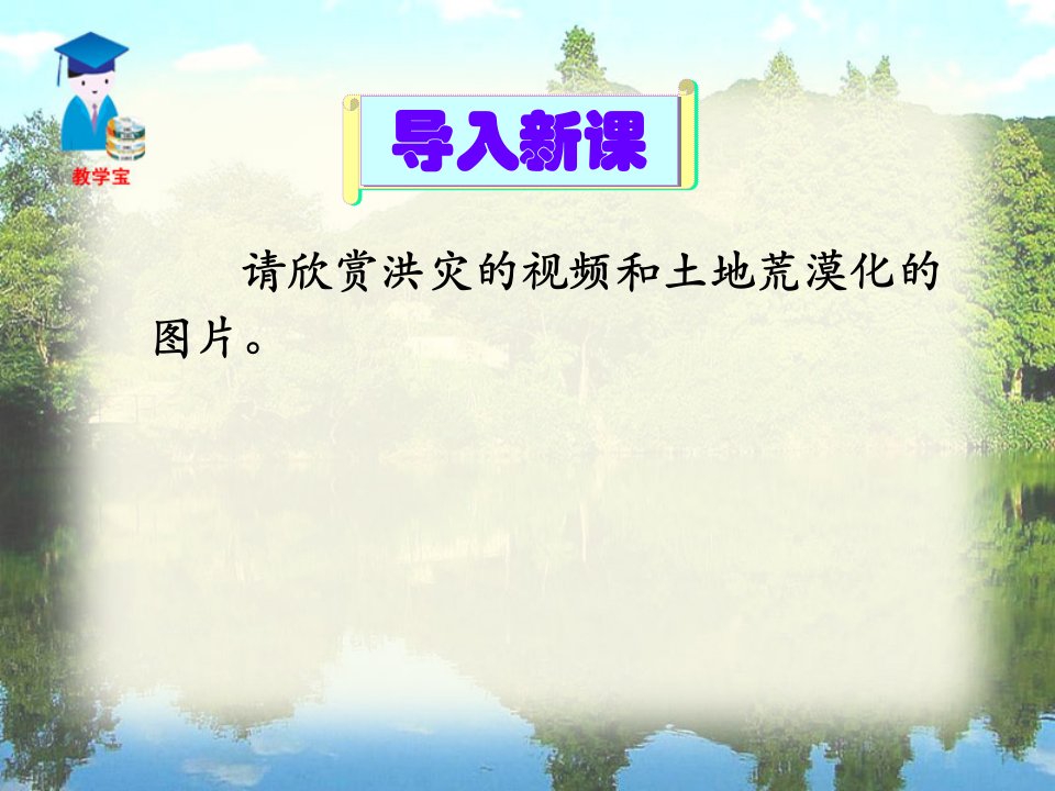 2017春北师大版语文九下第三单元《那树》2