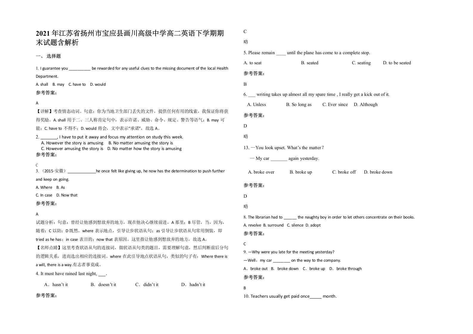 2021年江苏省扬州市宝应县画川高级中学高二英语下学期期末试题含解析