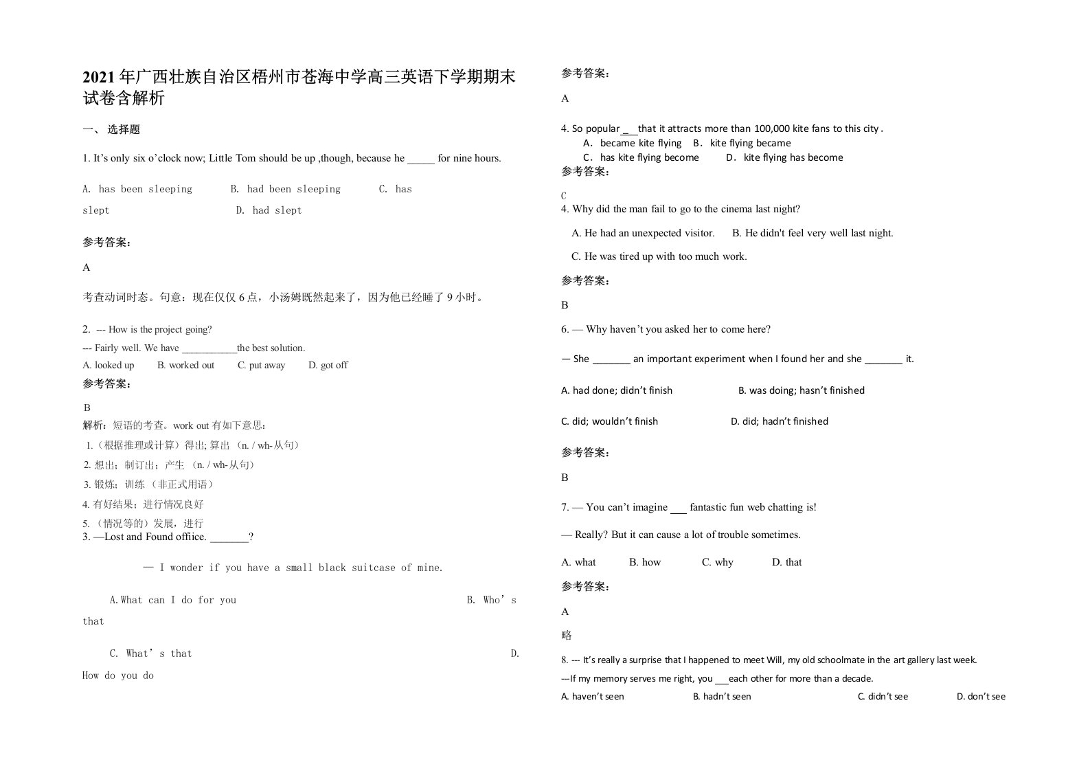 2021年广西壮族自治区梧州市苍海中学高三英语下学期期末试卷含解析