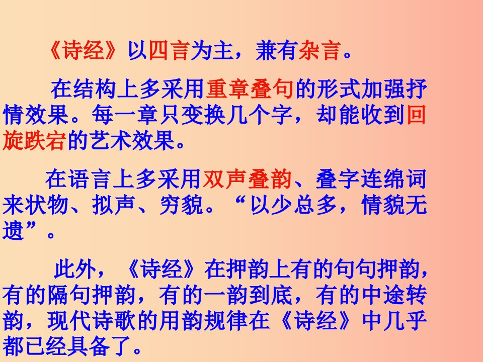 新疆九年级语文下册