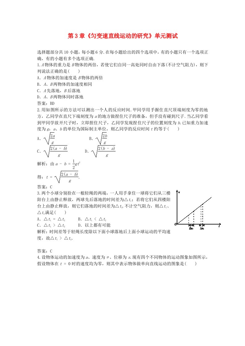 高中物理