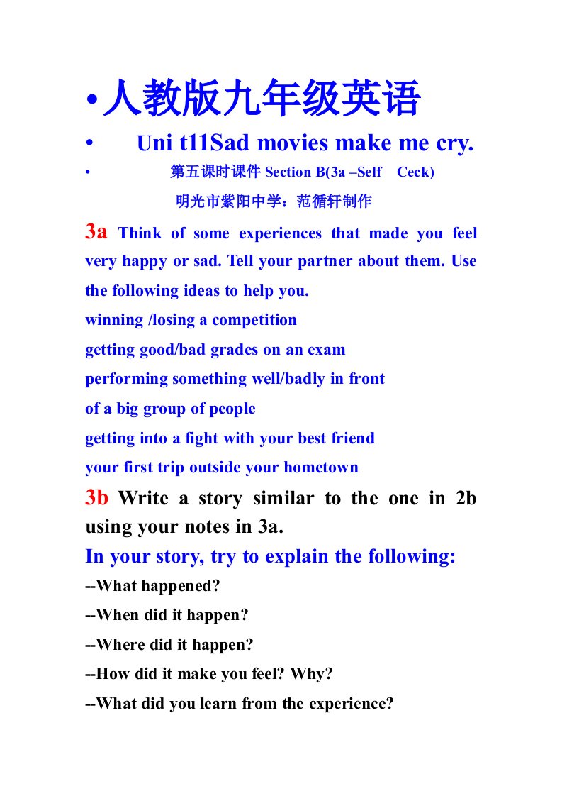 人教版九年级英语Unit11Sadmoviesmakemecry第五课时课件