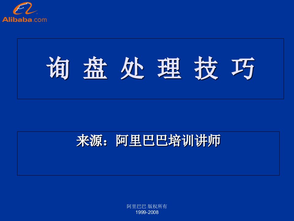 询盘回复基本技巧——献给外贸新人