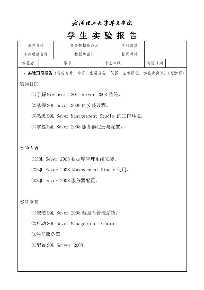 32位win7旗舰版下安装sql