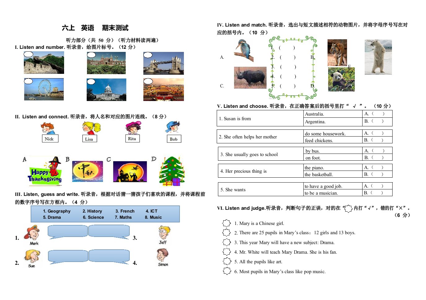 joinin-六年级上册英语期末测试卷