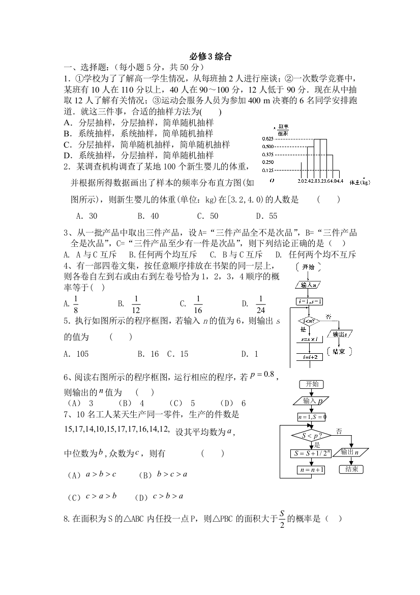 数学寒假作业