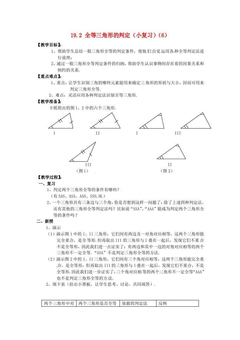 八年级数学下册