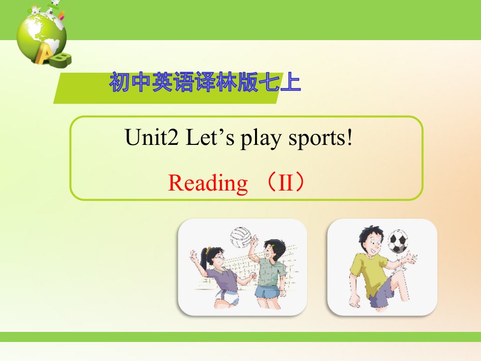 牛津译林版七年级英语上册Unit2-Reading(II)ppt课件