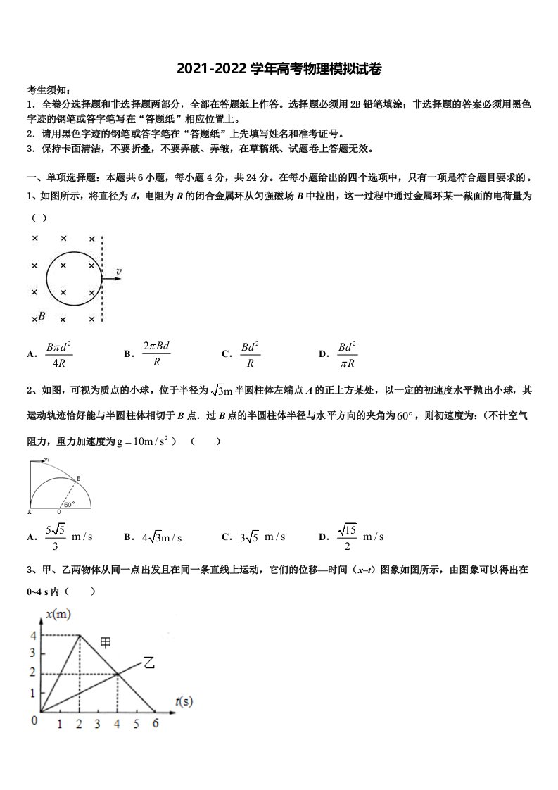 山西省大同市灵丘县豪洋中学2022年高三第五次模拟考试物理试卷含解析