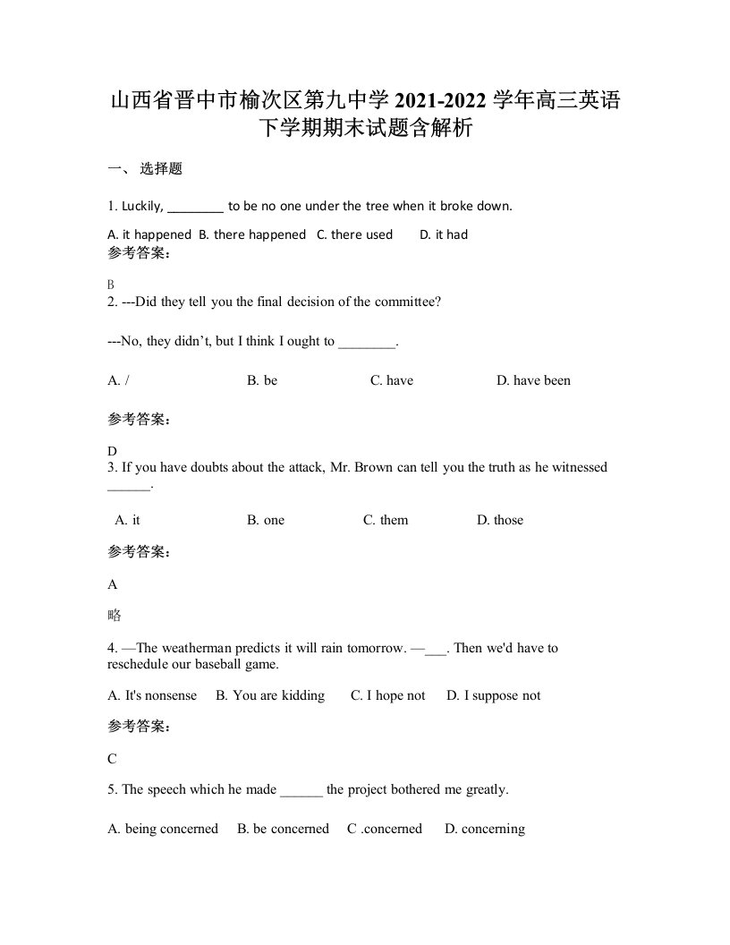 山西省晋中市榆次区第九中学2021-2022学年高三英语下学期期末试题含解析