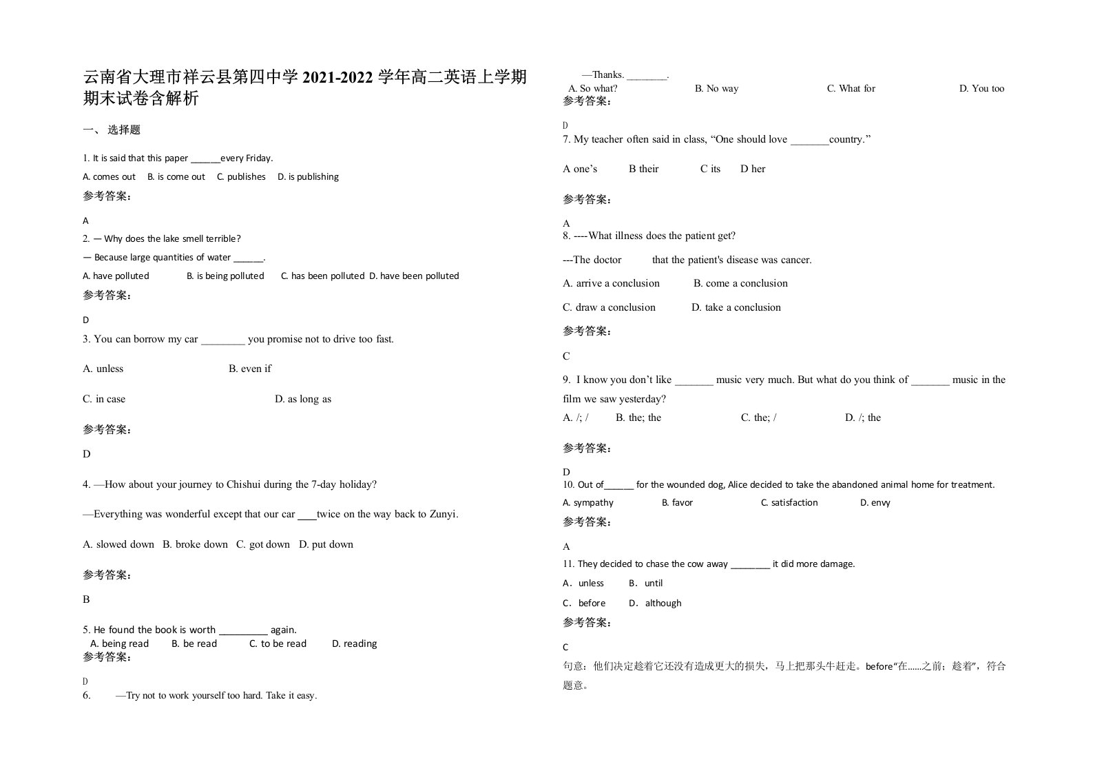 云南省大理市祥云县第四中学2021-2022学年高二英语上学期期末试卷含解析