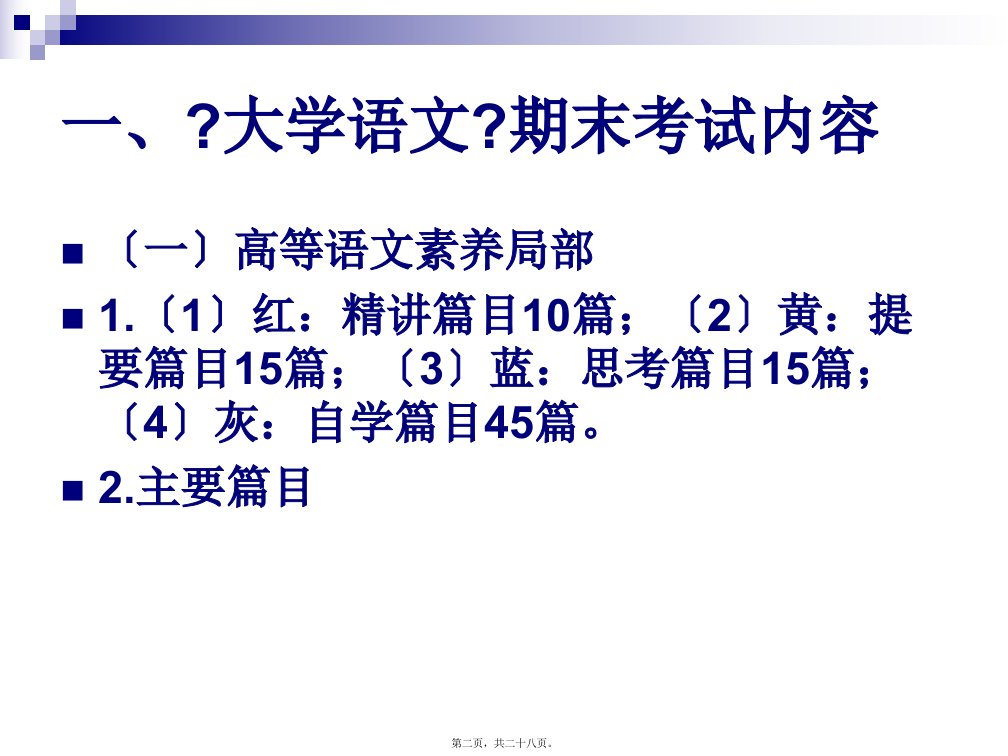 主要是晋公子王位之争激化的结果重耳在流亡过程中