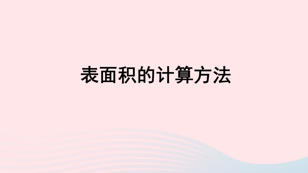 2020六年级数学下册