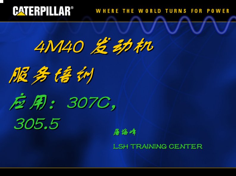 三菱4M40发动机资料