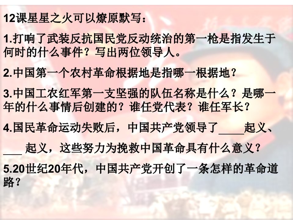 遵义会议四渡赤水强渡大渡河飞夺泸定桥爬雪山过草地吴起镇会师