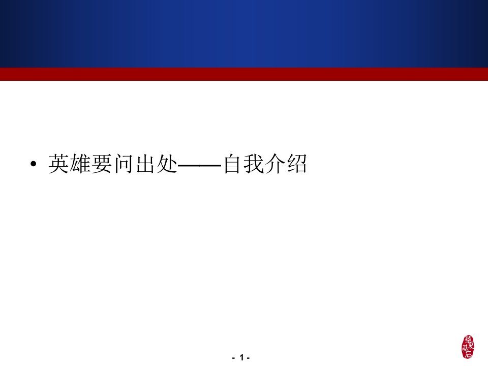 工作分析和胜任能力分析