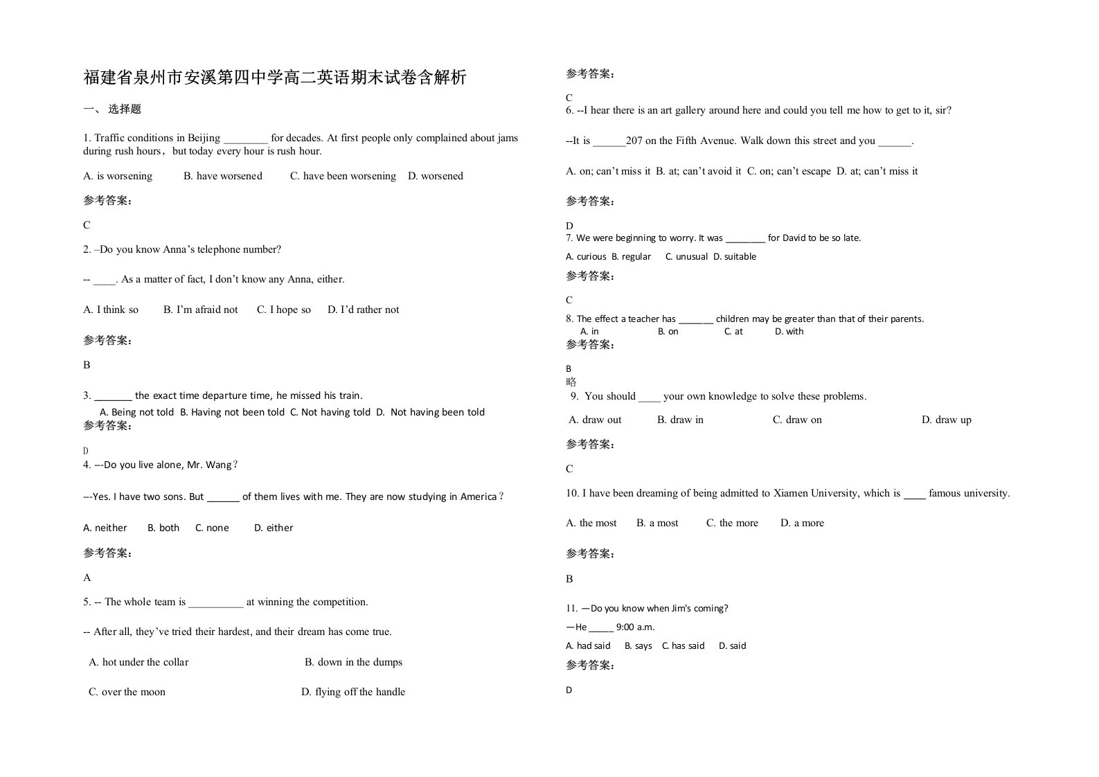 福建省泉州市安溪第四中学高二英语期末试卷含解析