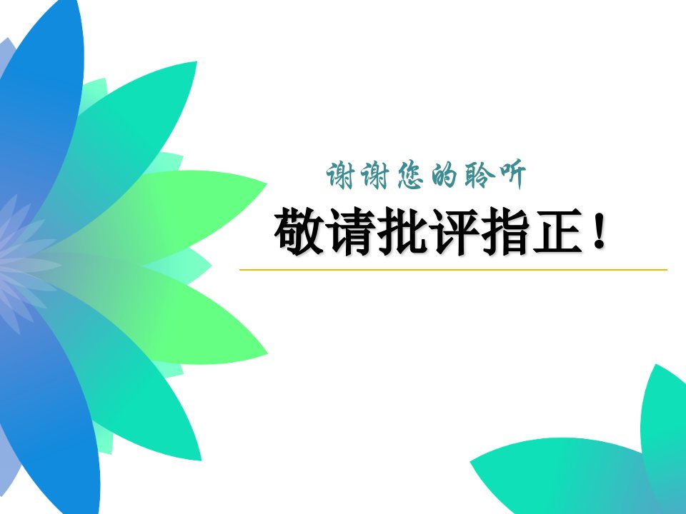 最新呼吸机相关性肺炎预防措施