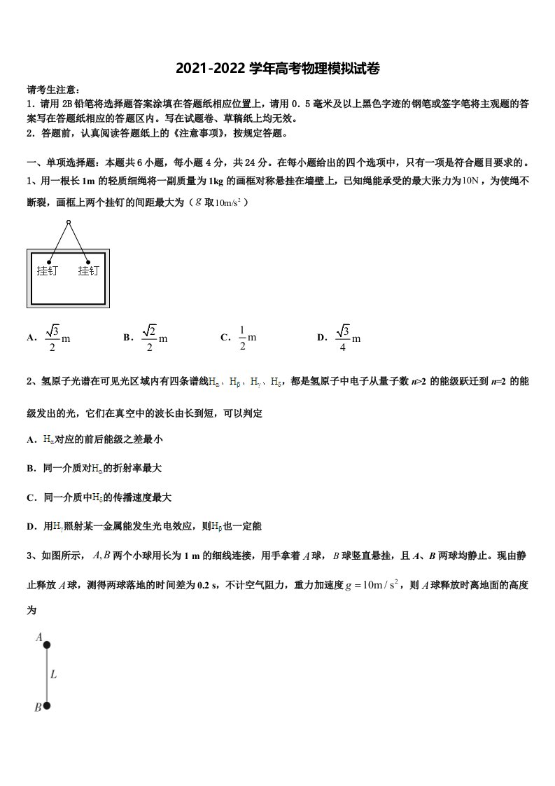 2022届北海市重点中学高三第三次测评物理试卷含解析