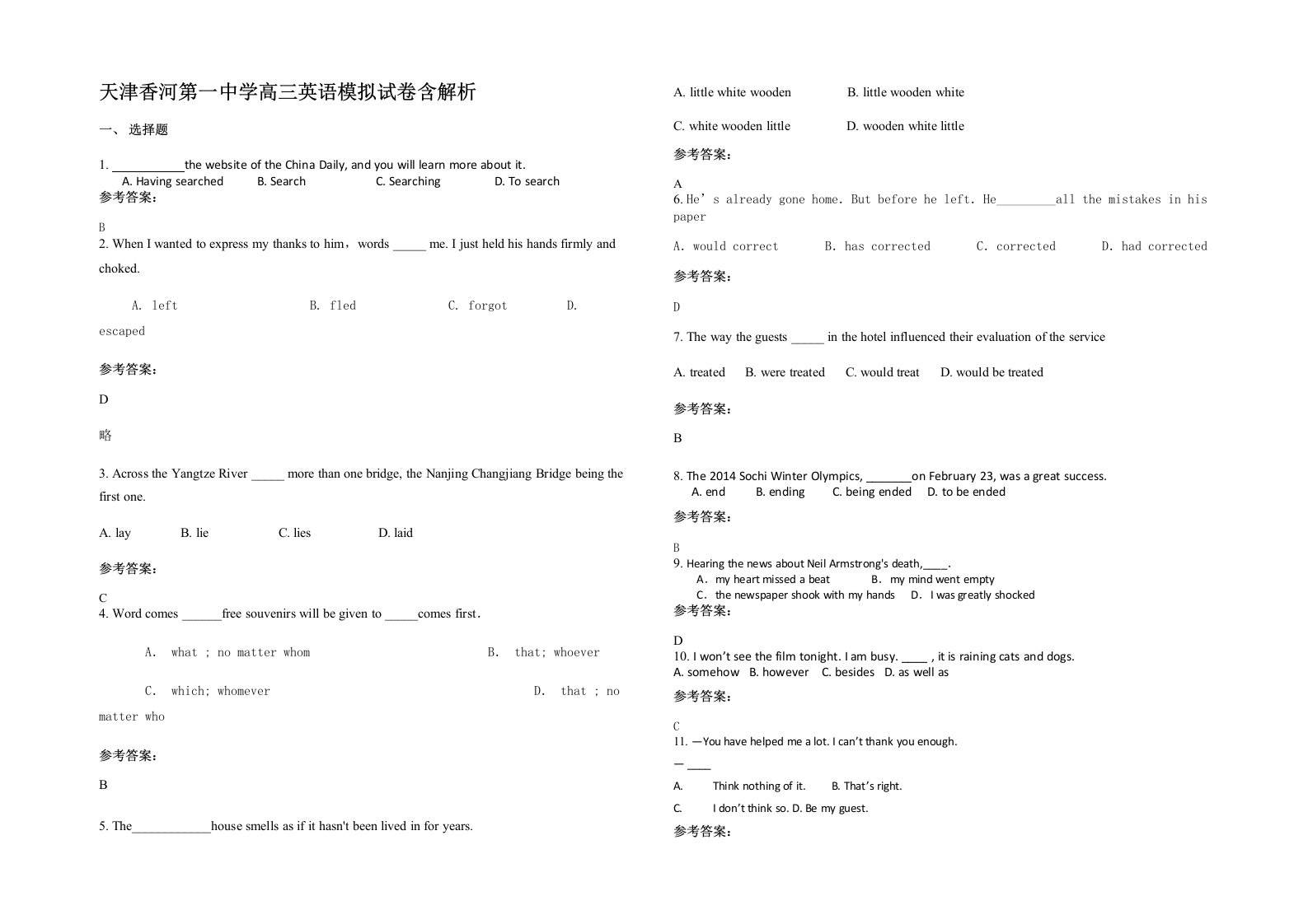 天津香河第一中学高三英语模拟试卷含解析