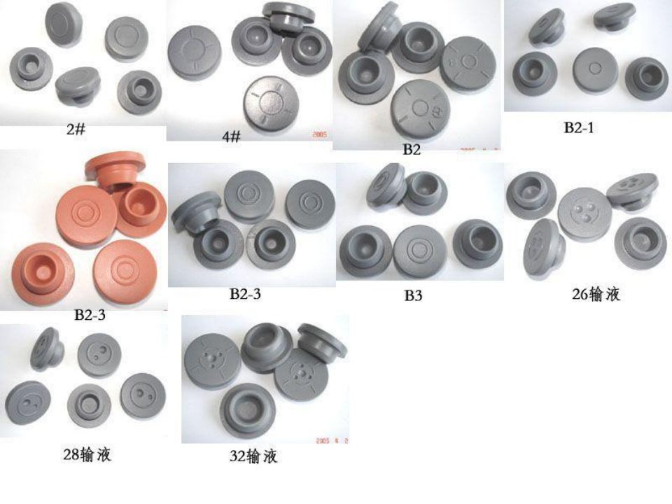 直接接触药品的包装材料和容器胶塞和西林瓶