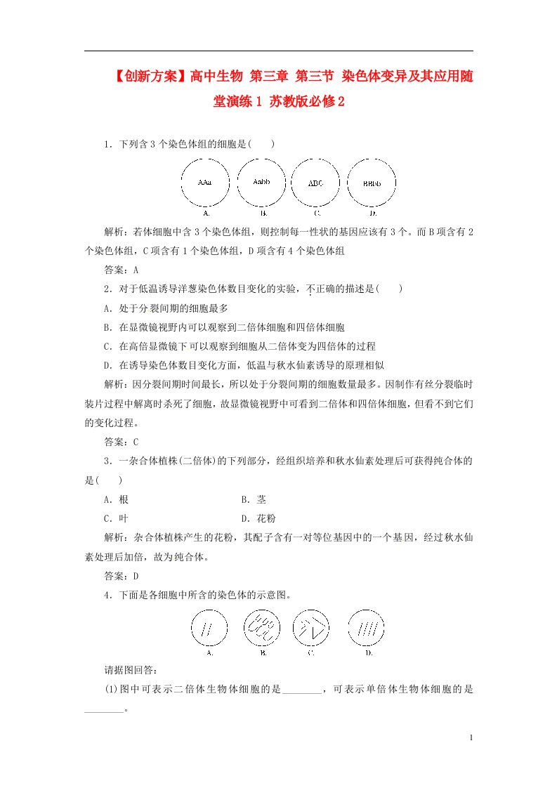 高中生物