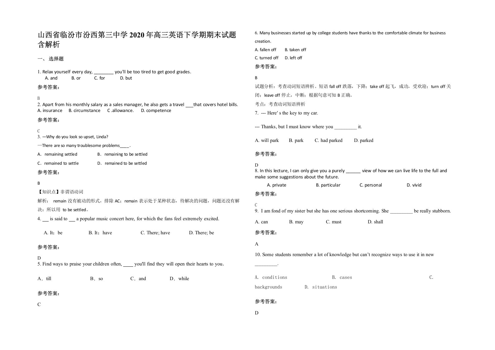 山西省临汾市汾西第三中学2020年高三英语下学期期末试题含解析