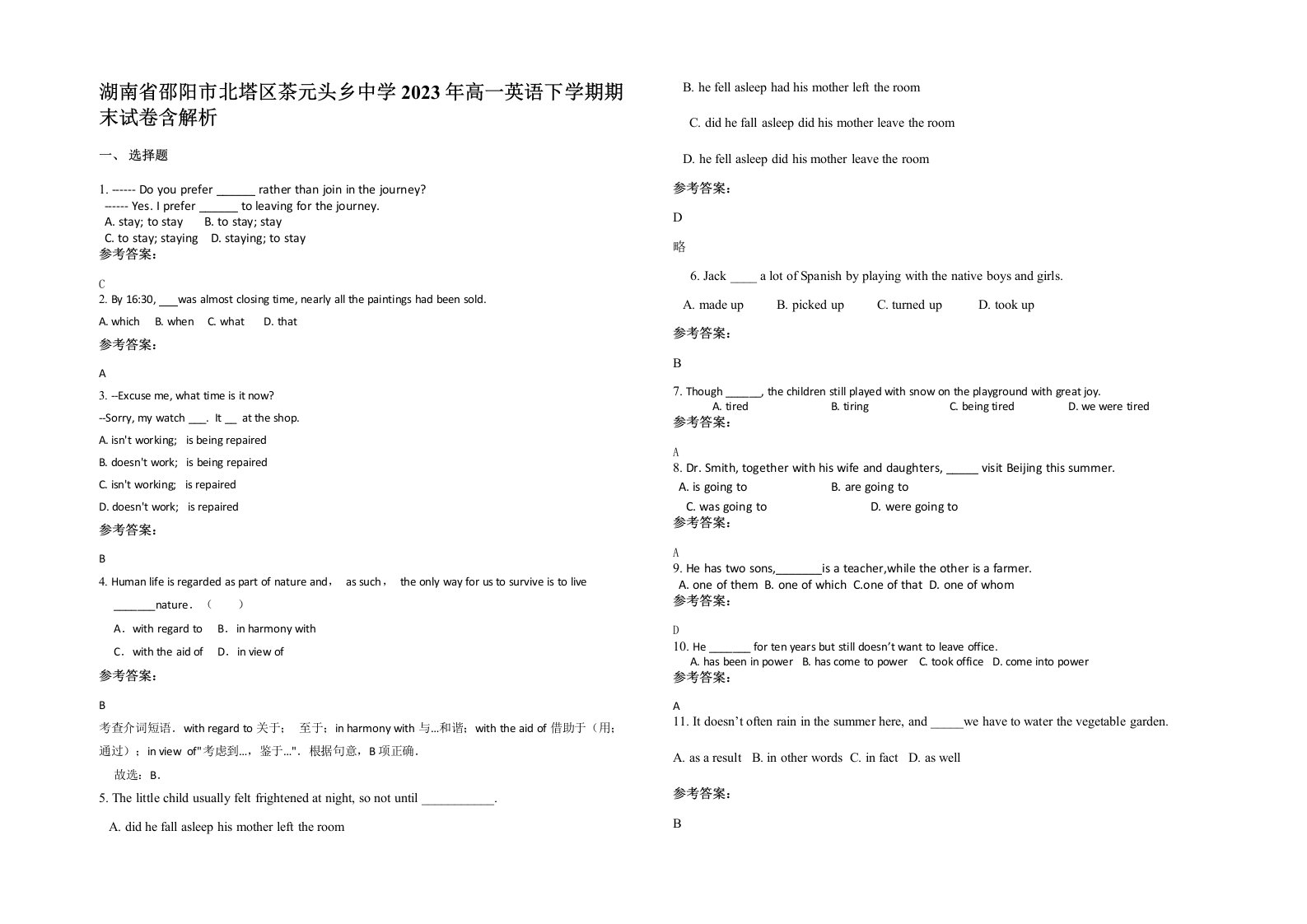 湖南省邵阳市北塔区茶元头乡中学2023年高一英语下学期期末试卷含解析