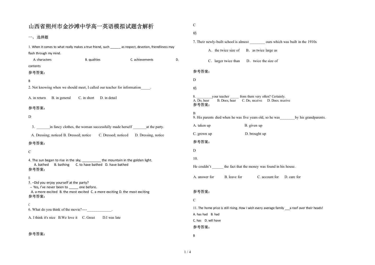 山西省朔州市金沙滩中学高一英语模拟试题含解析