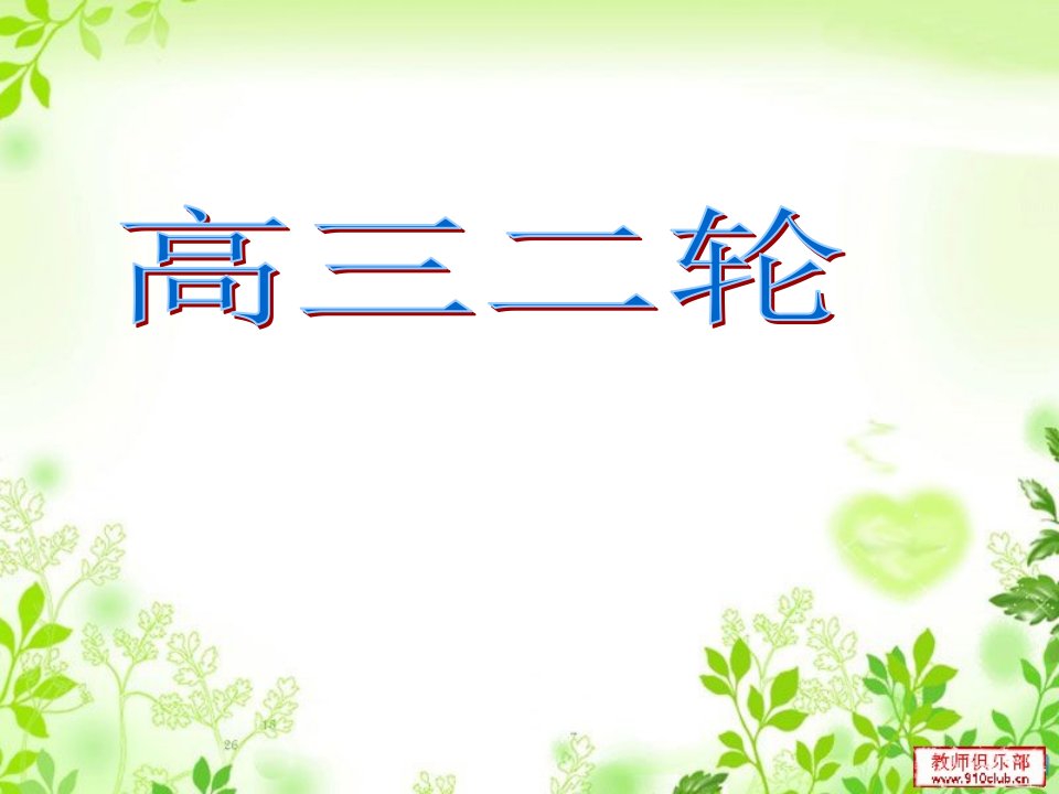 地理信息技术公开课获奖课件百校联赛一等奖课件