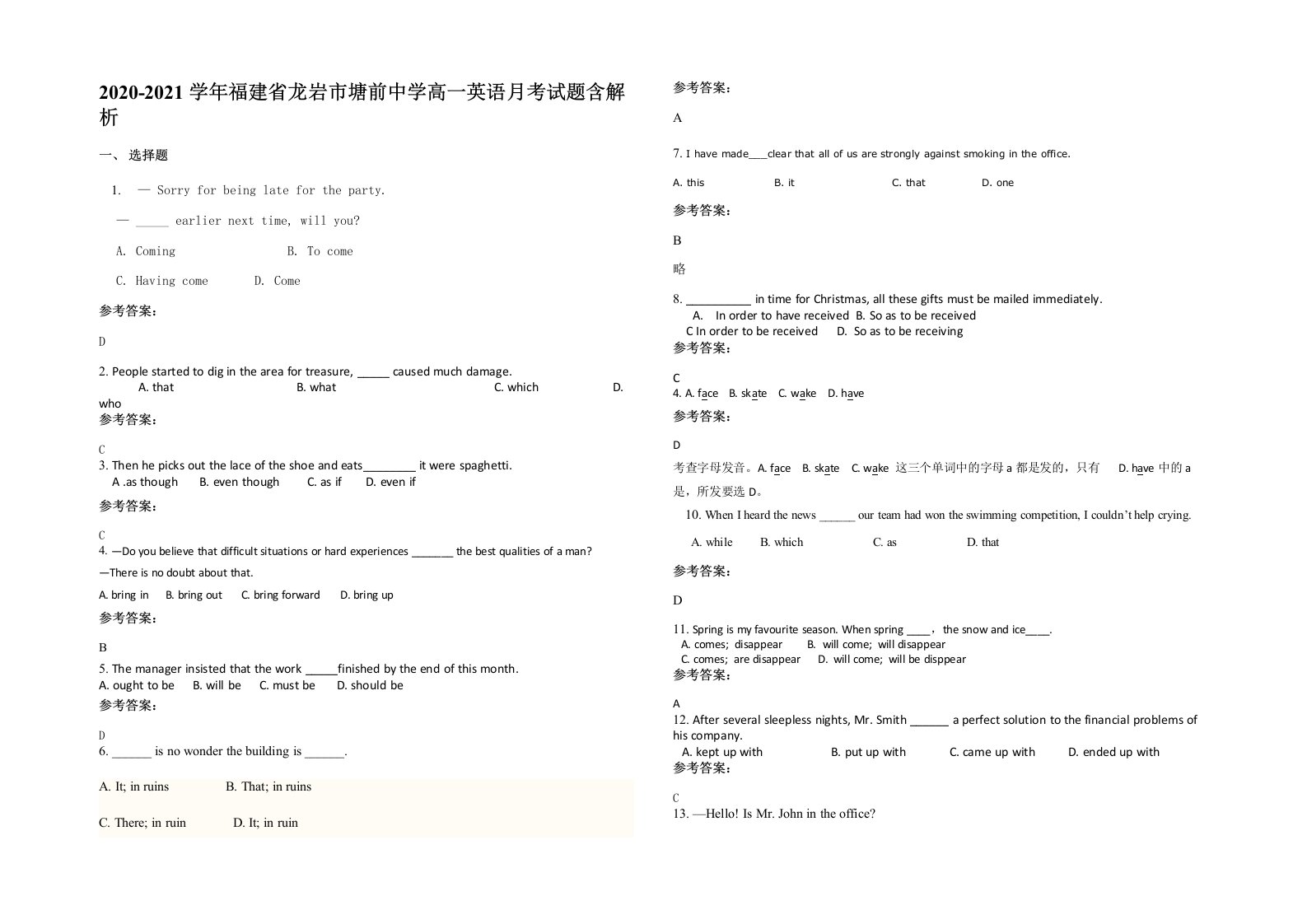 2020-2021学年福建省龙岩市塘前中学高一英语月考试题含解析