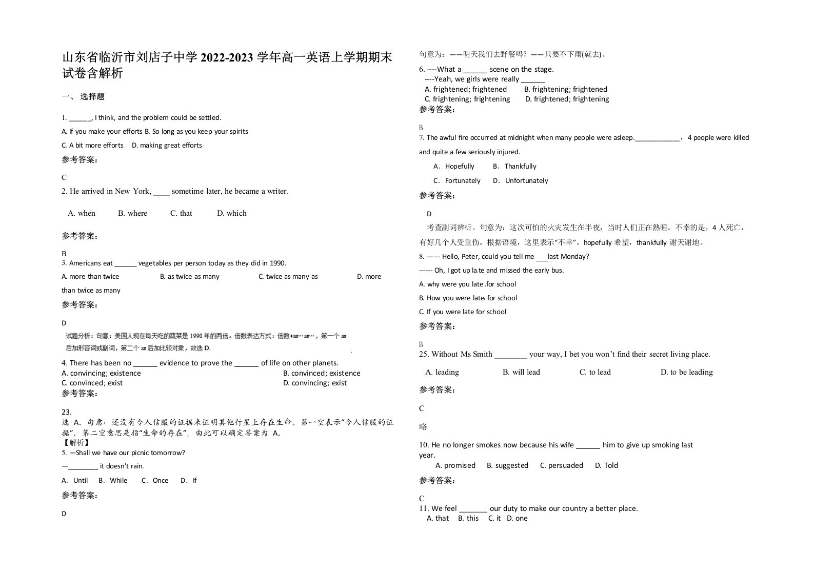 山东省临沂市刘店子中学2022-2023学年高一英语上学期期末试卷含解析