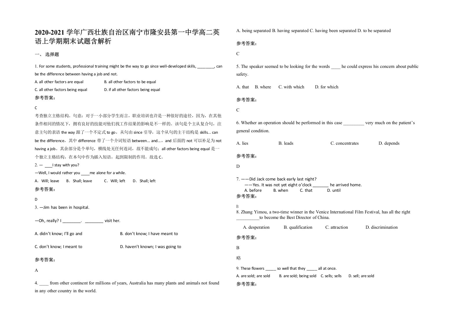 2020-2021学年广西壮族自治区南宁市隆安县第一中学高二英语上学期期末试题含解析