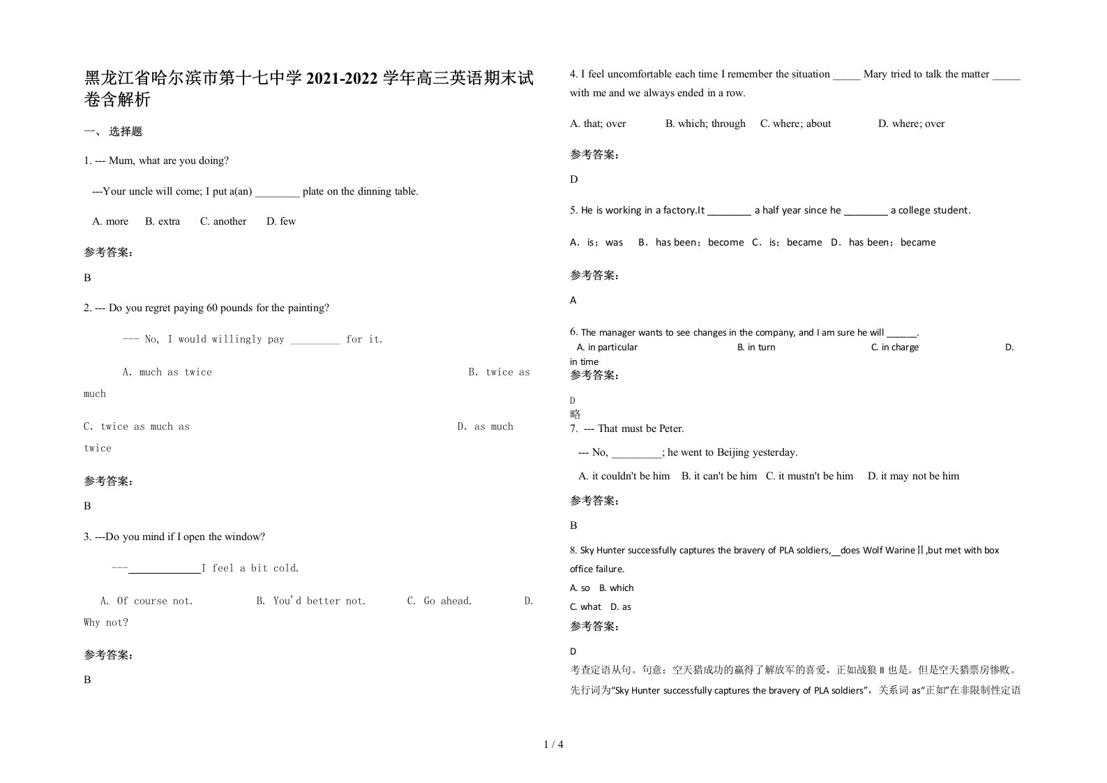 黑龙江省哈尔滨市第十七中学2021-2022学年高三英语期末试卷含解析