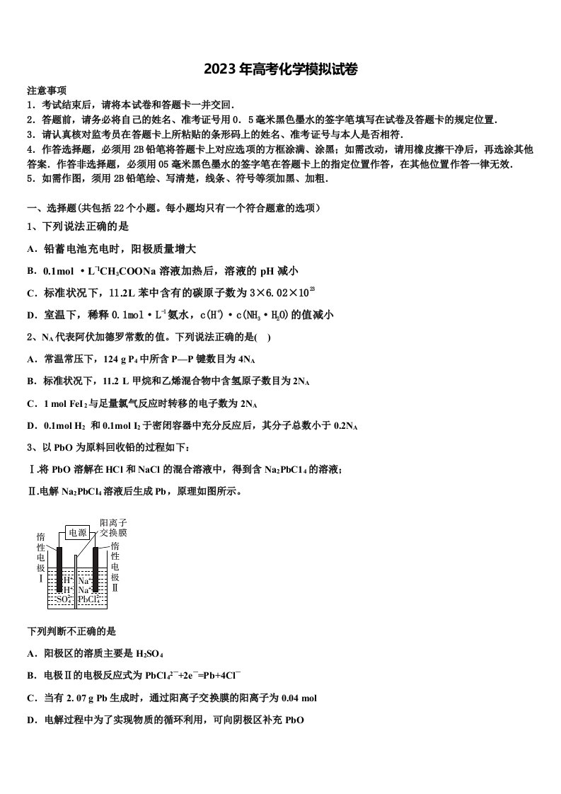 2023届江西省丰城市第二中学高三下第一次测试化学试题含解析