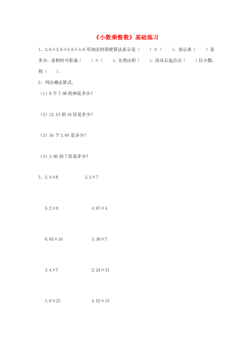 五年级数学上册