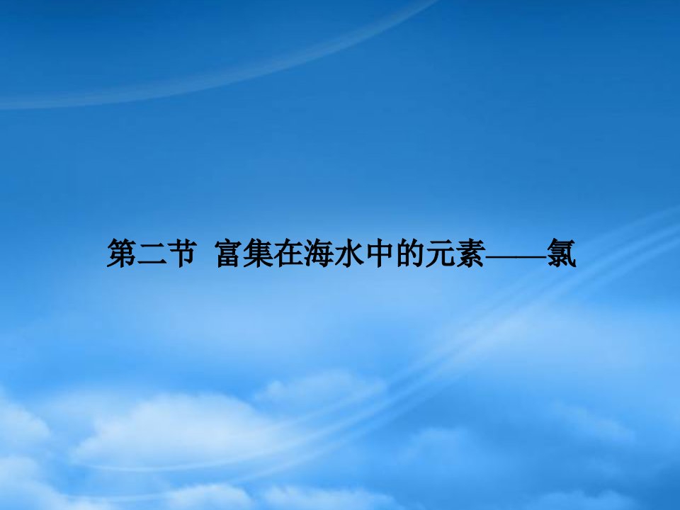 四川省成都市经开实验中学学年高一化学4.2