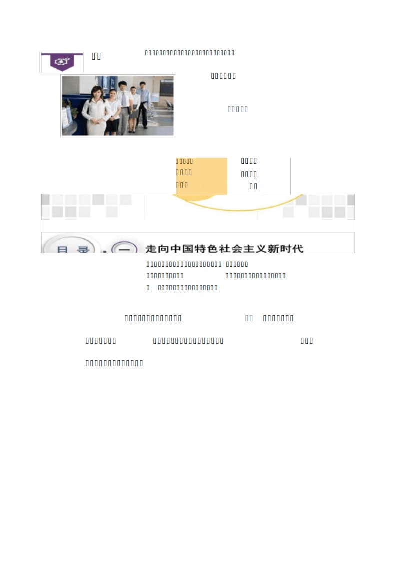 新时代下专业技术人员的诚信与职业道德建设策略