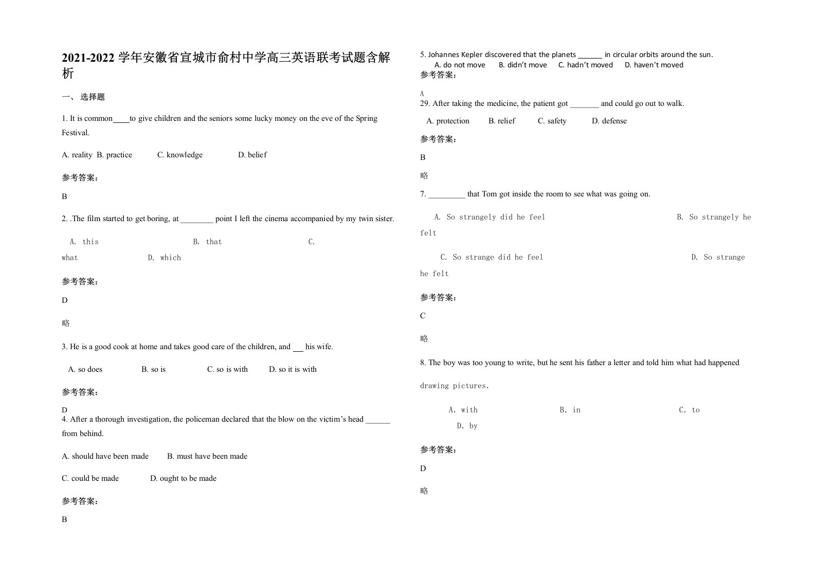 2021-2022学年安徽省宣城市俞村中学高三英语联考试题含解析