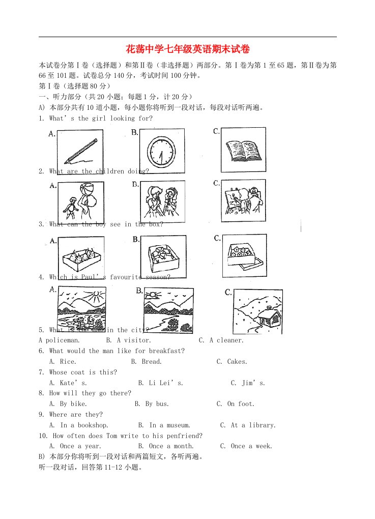 江苏省扬州市江都花荡中学七级英语下学期期末考试试题