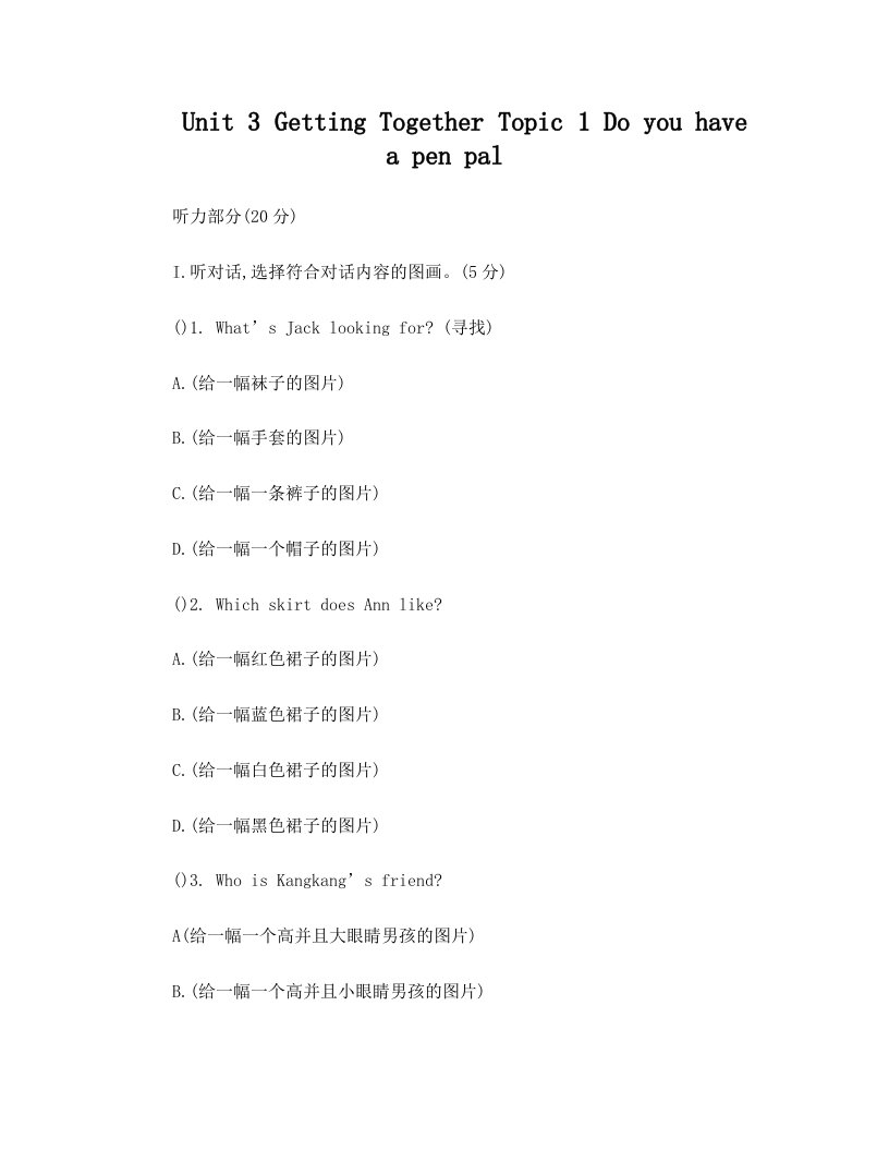 七年级英语上册Unit3Topic1《Doyouhaveapenpal》同步练习3仁爱版有答案