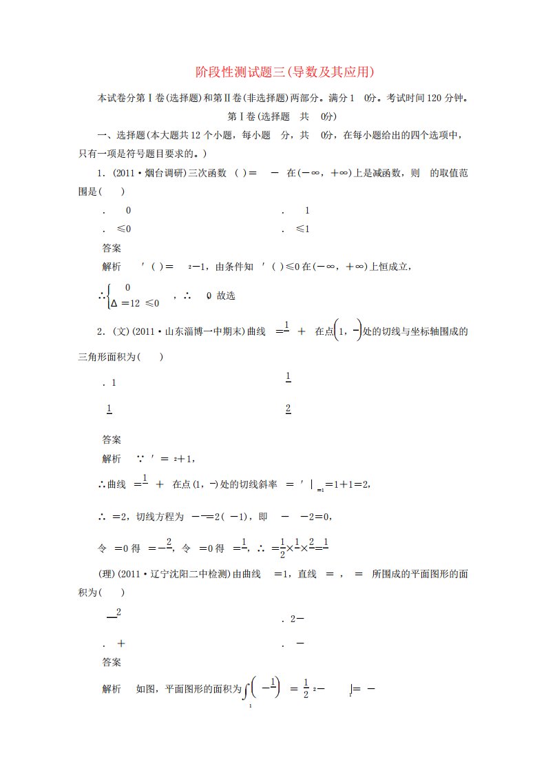 高三数学一轮复习